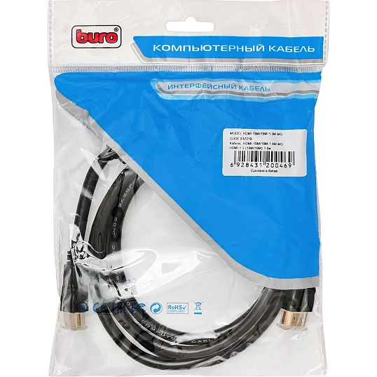 Кабель HDMI - HDMI, M/M, 1.8 м, v1.4, Buro, чер, HDMI-19M/19M-1.8M-MG