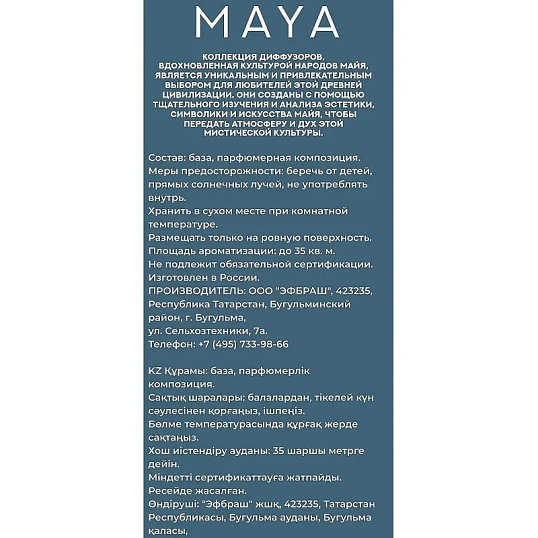 Аромадиффузор NEROLI HUGS 50 мл DMAYA50-5