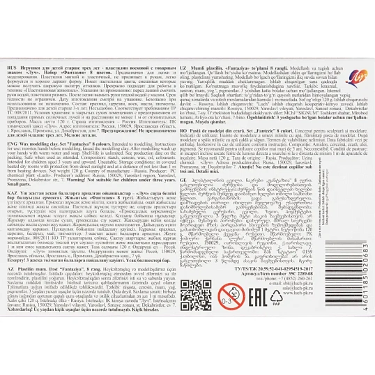 Пластилин восковой Фантазия пастельный,8цв,120г,набор стек 35С 2289-08