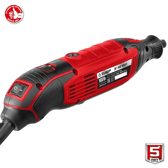 Гравер сетевой ЗУБР ЗГ-160 КН41, 160 Вт, 41 предмет