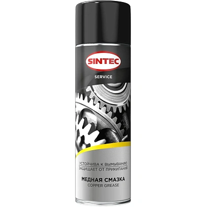 Смазка медная Sintec Copper Grease 650мл аэрозоль (104345)