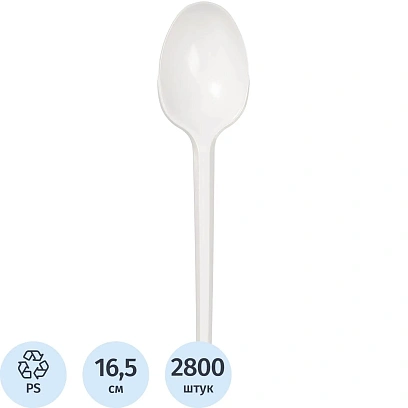 Ложка одноразовая столовая 165мм, ПС, белая, 2800шт/кор