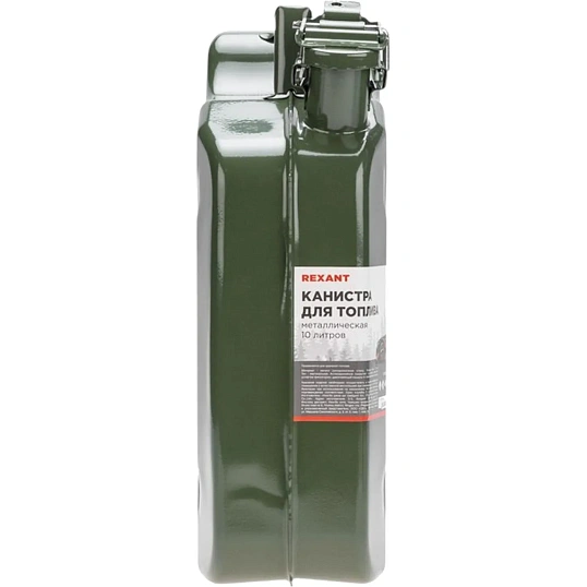 Канистра для топлива, металлическая, 10л REXANT