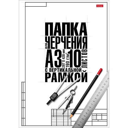 Папка для черчения 10л,А3 с вертикальным штампом,190г,Классика 060474