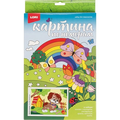 Картина по номерам  для малышей Щенок-озорник, Ркн-039