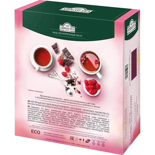 Чай Ahmad Tea Малиновое Лакомство, черный, пакетики в конвертах 100x1,5г/уп