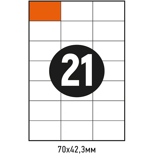 Этикетки самоклеящиеся 70х42,3 мм/21 шт. лист. А4 (100л./уп)