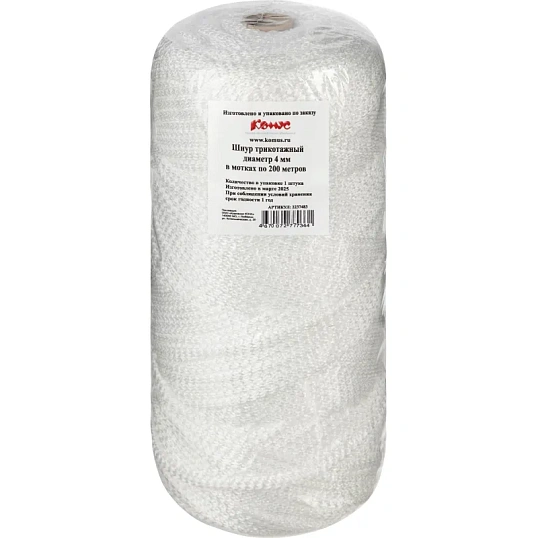 Шнур трикотажный 4мм, 200м, цвет в ассорт