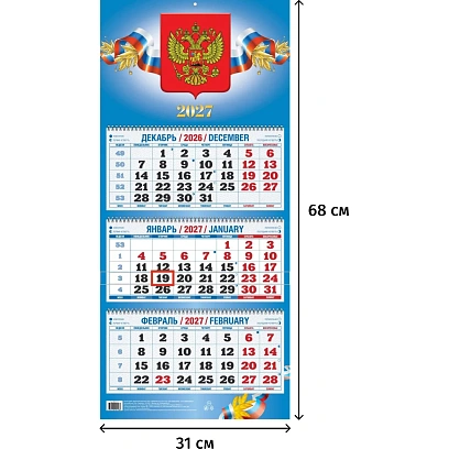 Календарь настенный 3-х блочный 2027 Госсимволика 310х680  КБ01-27