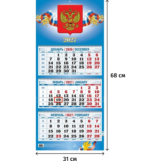 Календарь настенный 3-х блочный 2027 Госсимволика 310х680  КБ01-27
