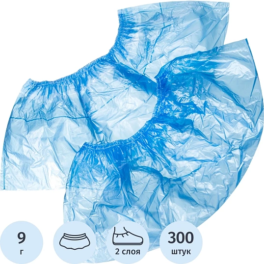 Бахилы 9 г, 2рез, двойные, синий, 20+20 мкм, Комус, 150пар/уп