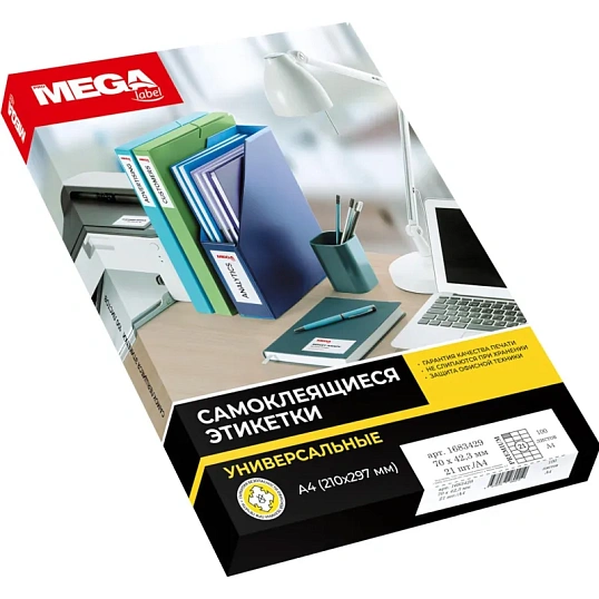 Этикетки самоклеящиеся Premium 70х42,3мм 21шт/л А4 (100л/уп)