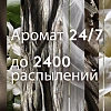 Баллон сменный для автоосвежителя Glade Восточные пряности 269мл