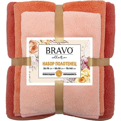 Набор полотенец НВ Сванк (35х75+50х90+70х140)ор,141218