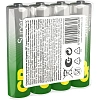 Батарейка GP Super AAA/LR03/24A 24ARS-2SB4/24AA21RA-2CRS4 96шт/уп, 4шт/бл