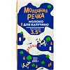 Молоко У/паст 3,5% для капучино TBA 1кг (0,973л) МолочнаяРечка
