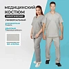 Костюм хирурга универс./м05-КБР серый (р.56-58) р.170-176