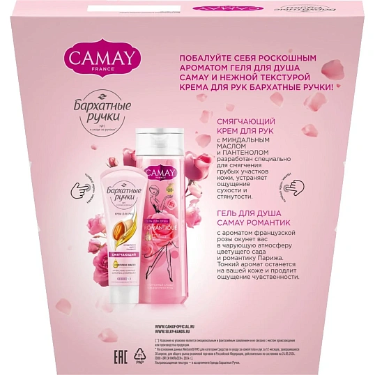 Подарочный набор Camay+Бархатные ручки женский гель для душа и крем для рук