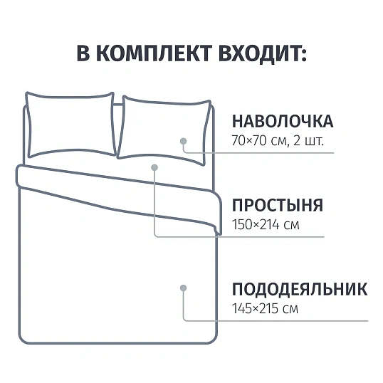 Постельное белье 1,5сп,Canto,набивн.бязь 120г/м2 (нав.70х70-2шт),28022-1