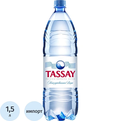 Вода питьевая Вода TASSAY негазированная пэт 1,5л