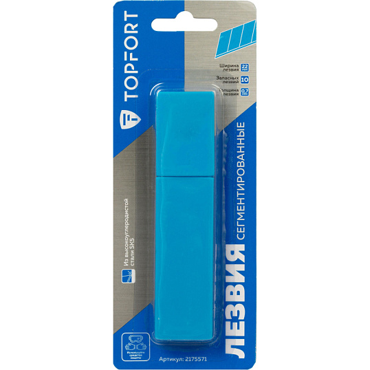 Лезвие TOPFORT 22 мм сталь SK5 10 шт /уп SX23T-10