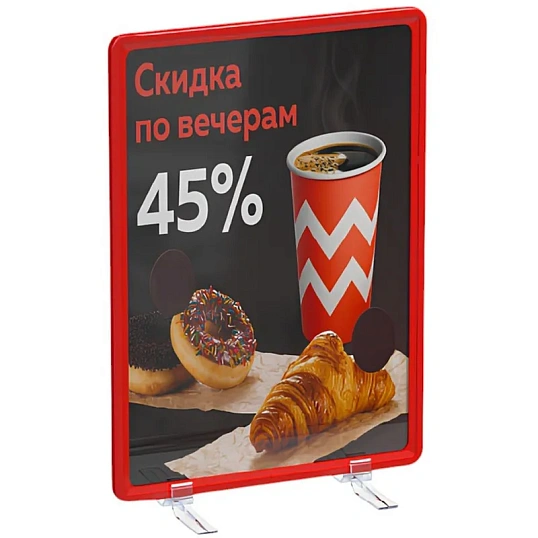 Набор стойка информационная А4 (2рамки + 2кармана)