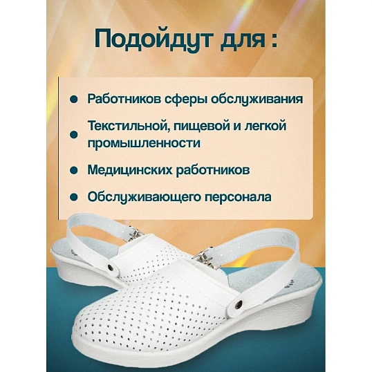 Сабо женские АЛМИ (арт. 6802-00101) Эмануэла, белые, р.39