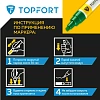 Маркер лаковый TOPFORT Paint 8 мм зеленый