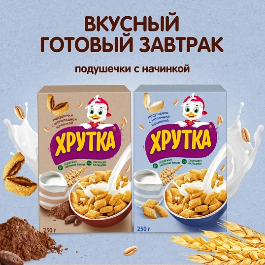 Подушечки Хрутка хрустящие мультизлаковые с молочной начинкой, 250г