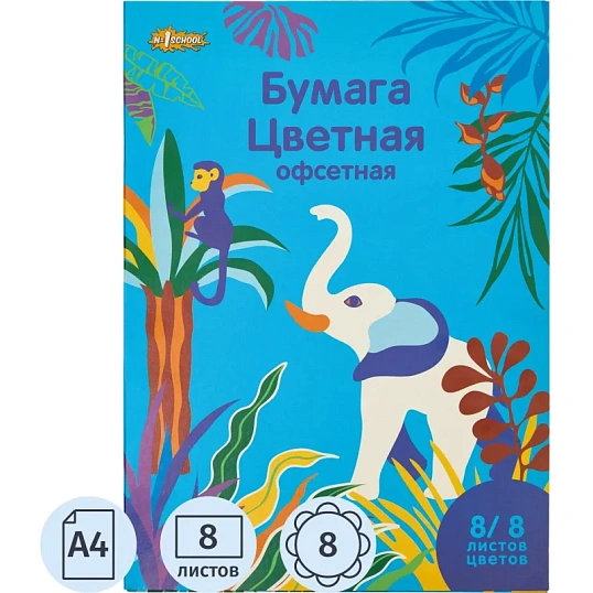 Бумага цветная №1School, 8л, 8цв, А4, Живая природа, офсет
