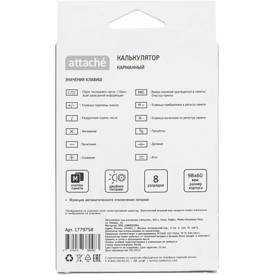Калькулятор карманный Attache, AEP-100,8р,двойное питание, черн
