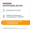 Ополаскиватель для ПММ Сиф Professional концентрат 5л