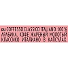 Кофе в капсулах Coffesso Ассорти 4 вкуса ван