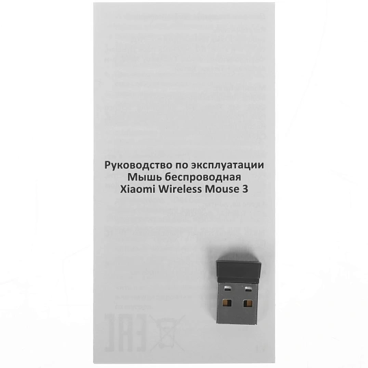 Мышь компьютерная Xiaomi Wireless Mouse 3 XMWXSB03YM [BHR8913GL] черный