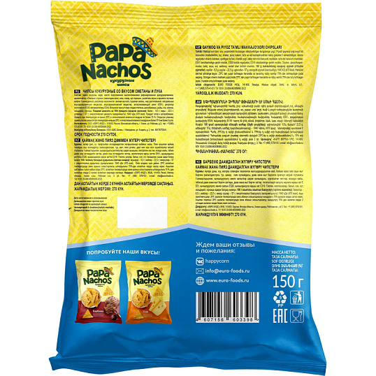 Чипсы кукурузные Рара Nachos со вкусом сметаны и лука, 150г