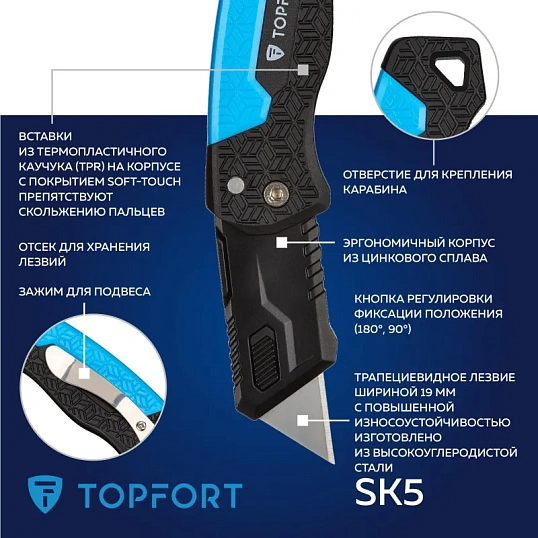 Нож универсальный TOPFORT складной пластик с выдв.лез. 19мм трап+2зап.лезв