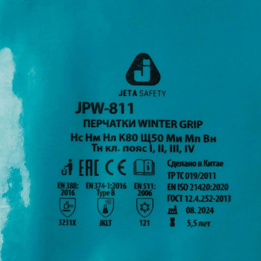 Перчатки трикотаж ут.ПВХ/нитр Jeta Safety Winter Grip JPW-811 син-жел р.L