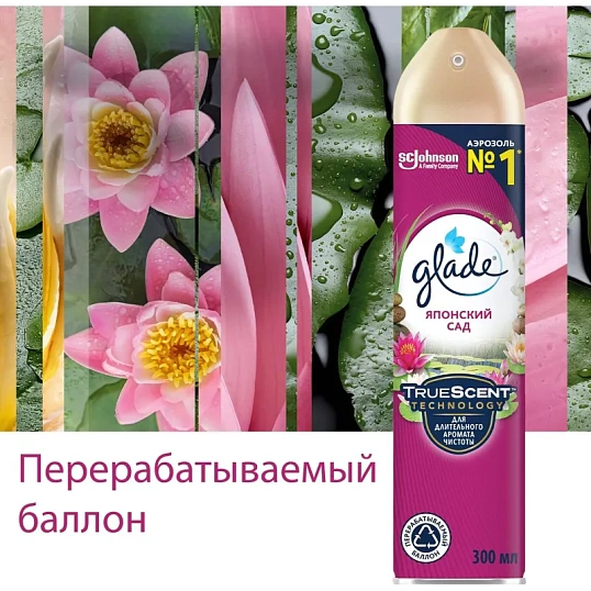 Освежитель воздуха Glade японский сад 300мл