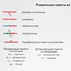 Карта настенная Железные дороги России и сопредел.госуд.,1:3,7млн,2,33х1,58