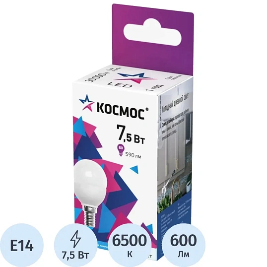 Лампа светодиодная КОСМОС GL45 7.5W E14 6500K 10шт/уп (LED7.5wGL45E1465_10)