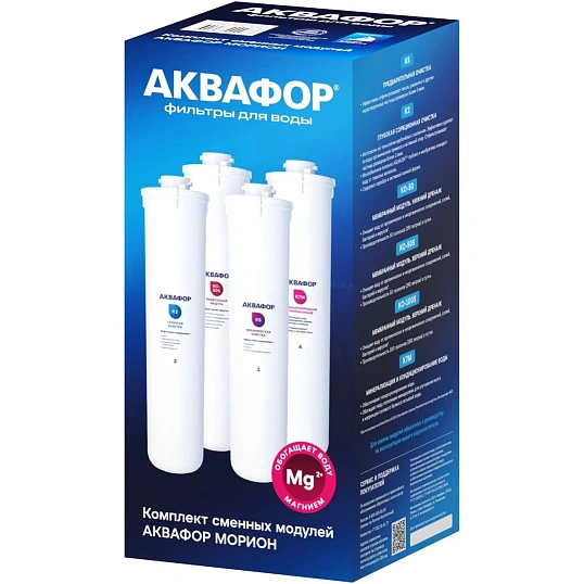 Картридж сменный для фильтра под мойку Аквафор К5-К2-КО-50S-К7М