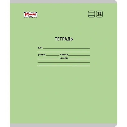 Тетрадь школьная Комус Класс А5 12 л линия, Зеленый, 10 шт./уп