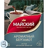 Чай Майский Ароматный Бергамот черный, аромат, в пакектиках 1,5гx100шт