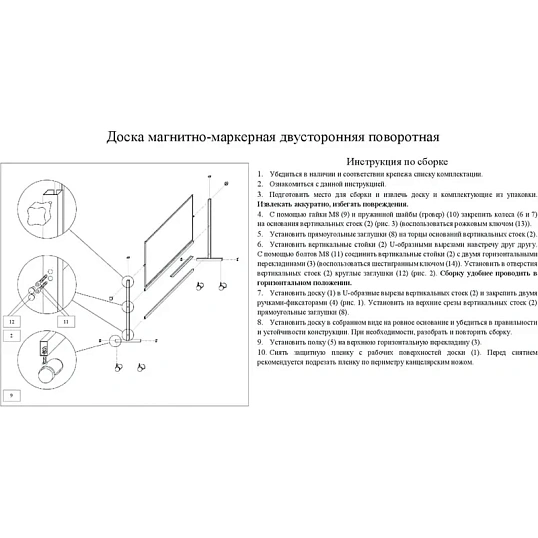 Доска магнитно-маркерная Attache Twist 100х120 лак вращ., на роликах Россия