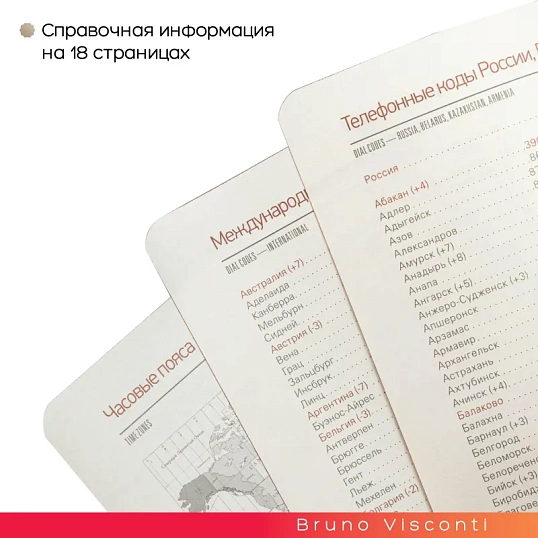 Ежедневник недатированный а5 156 х 210 мм Waltz красный 272 стр. 3-543/04