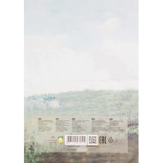 Папка для акварели Рыбачка А4 210х297мм 200г/м2 20л ПА4/20