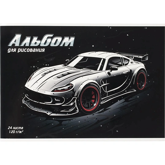 Альбом для рисования ПИТ-СТОП А4, 24л, 120 г/м2, скрепка, УФ-лак 69874