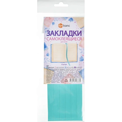 Закладки самоклеящиеся для книг, прямые, наб. 6 шт,350мкм, бирюз, 2921-118