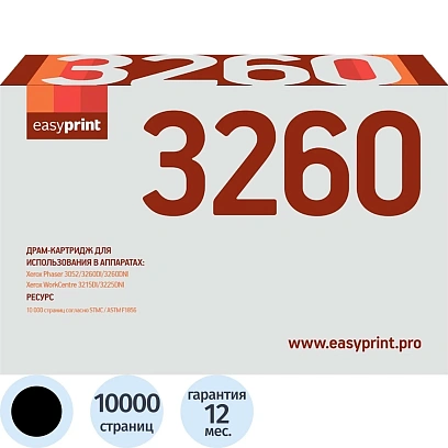 Драм-картридж EasyPrint 3260D DX-3260 для Xerox 3052/WC 3215DI 101R00474