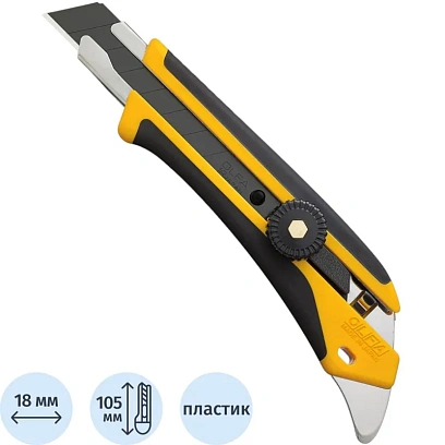 Нож универсальный 18мм OLFA  (L5) , двухкомпонентный корпус, фиксатор